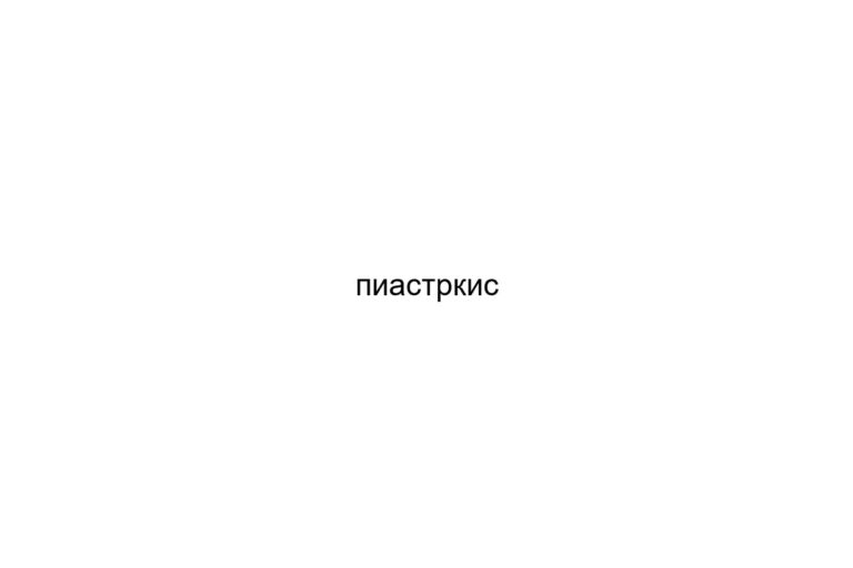 na-845