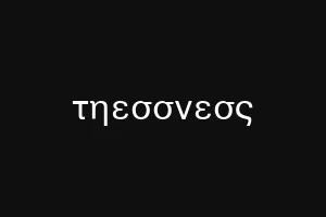 ψαπιτα