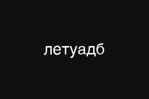 βιτλυ